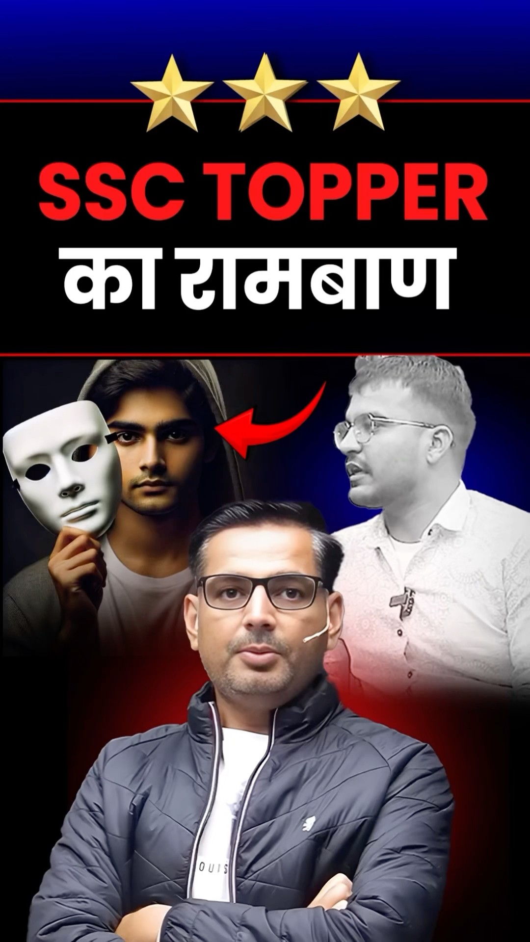 SSC TOPPER का रामबाण | Rakesh Yadav Sir | SSC CGL #ssccgl #rakeshyadavsir #ssc #sscmaths #cglmaths